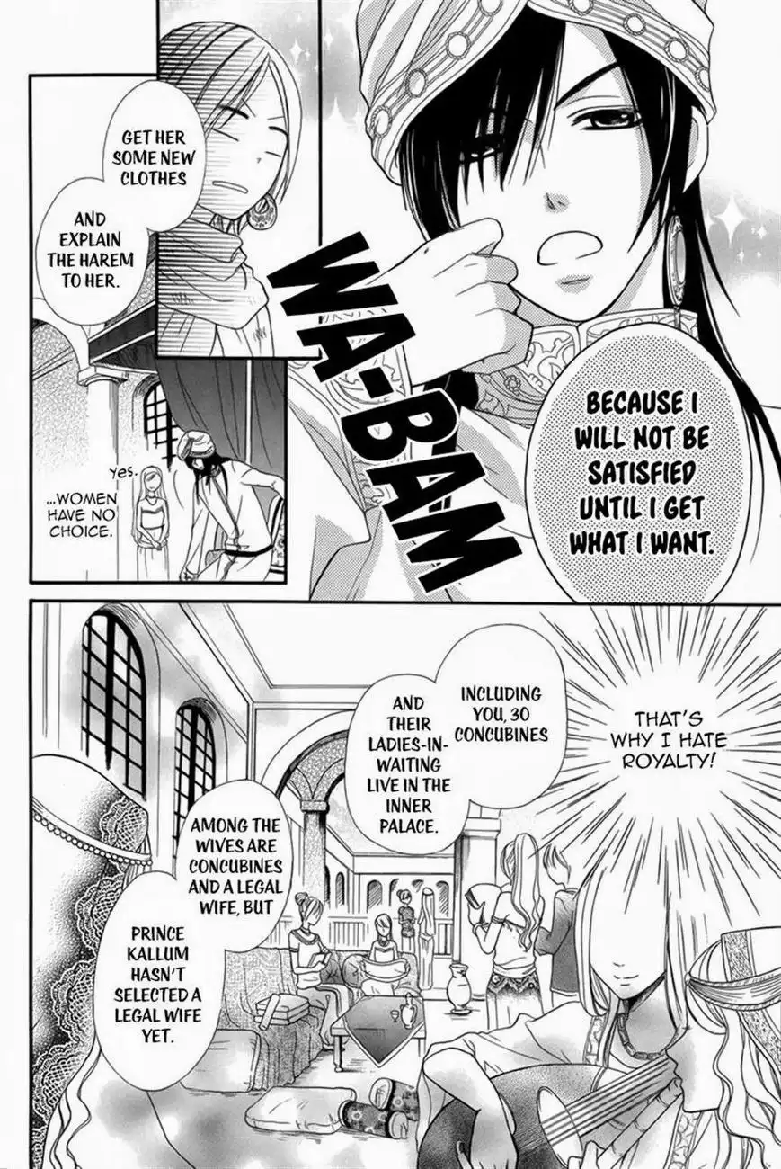 Sabaku no Harem Chapter 1 4